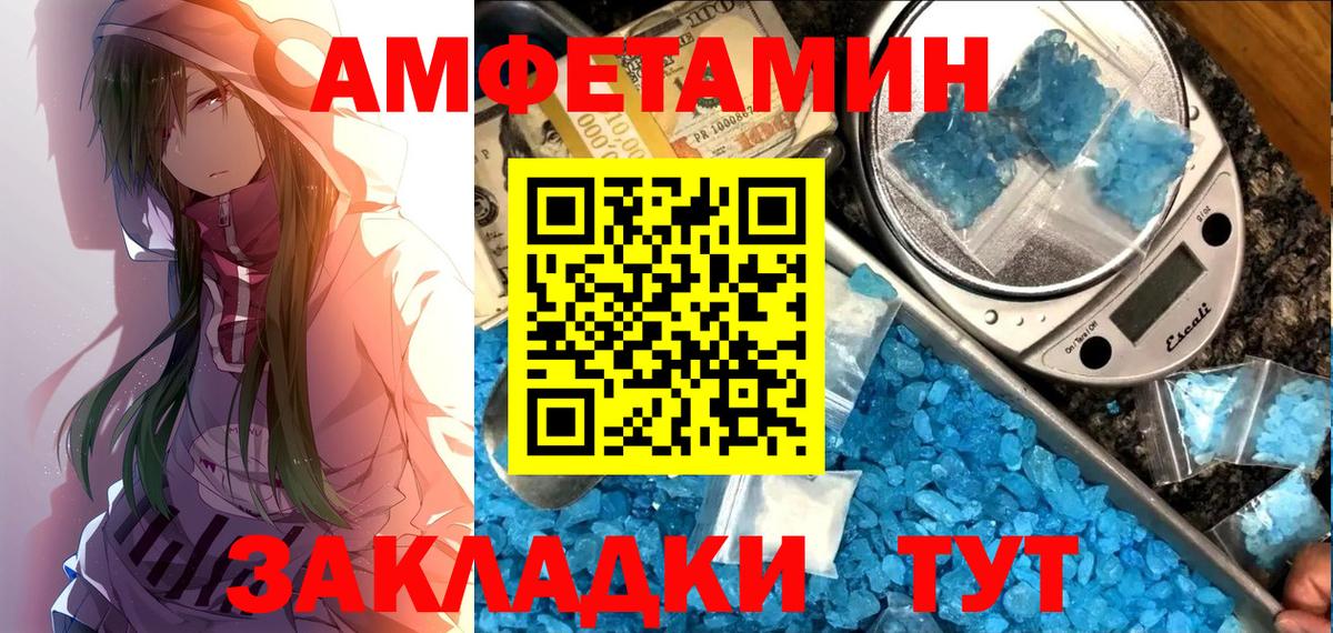 Amphetamine 98% Кирово-Чепецк