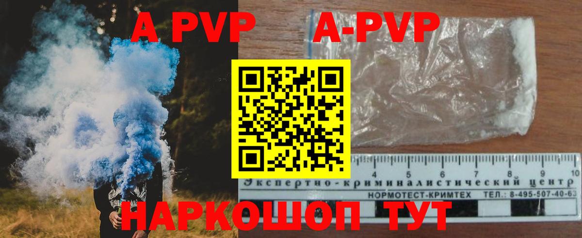 Кирово-Чепецк  Alpha-PVP  Вход с VPN  A-PVP кристаллы  A PVP СК КРИС 
