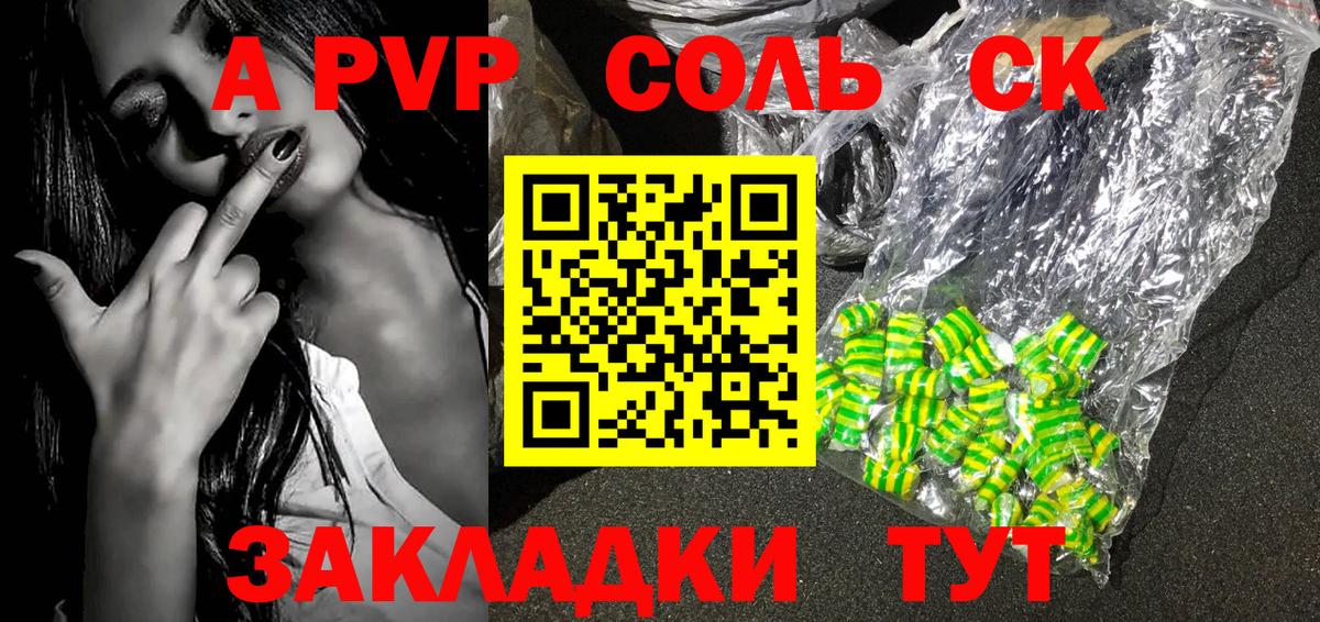 APVP кристаллы Кирово-Чепецк