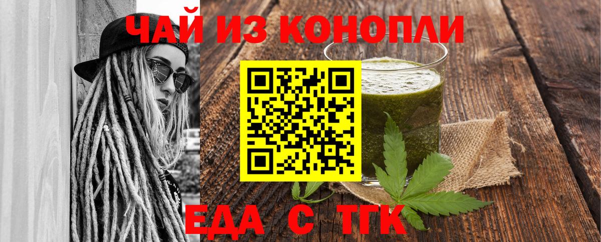 Еда ТГК марихуана Кирово-Чепецк