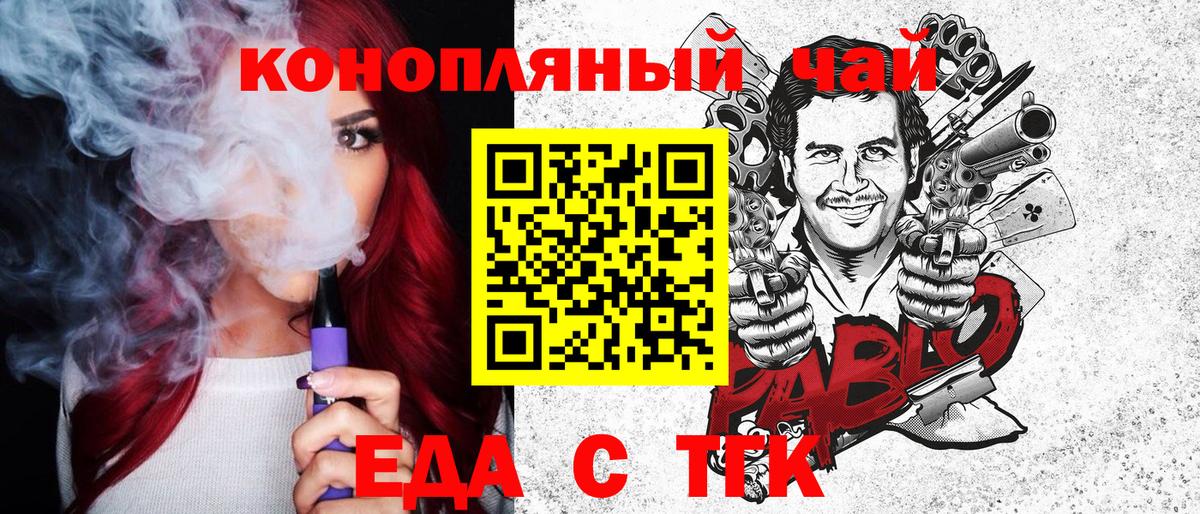 Кирово-Чепецк  Печенье с ТГК конопля  Вход с VPN 