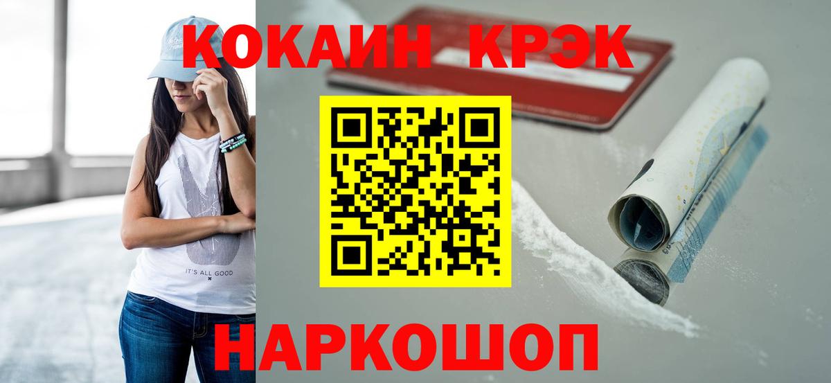 Кирово-Чепецк  ГАШИШ  А ПВП СОЛЬ   Cocaine  МЕФ   Экстази  Вход с VPN  Бошки Шишки 