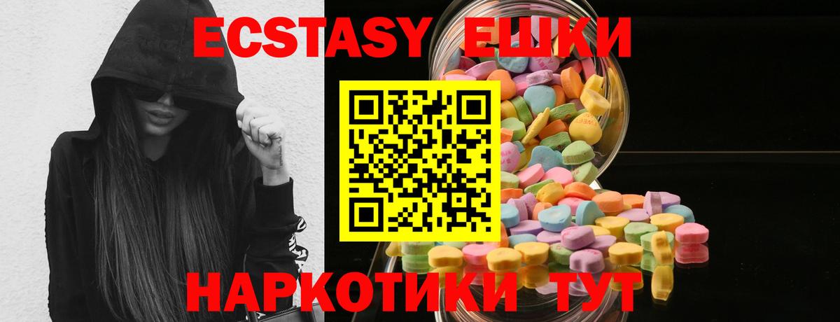 ЭКСТАЗИ 280 MDMA Кирово-Чепецк