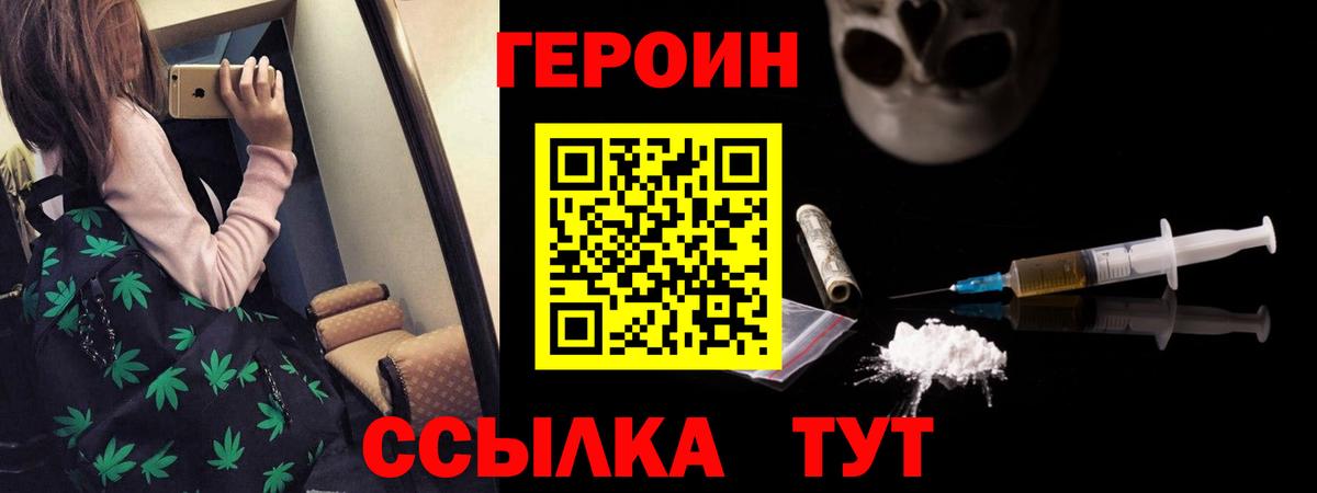 Кирово-Чепецк  ГЕРОИН  Вход с VPN  ГЕРОИН Heroin 