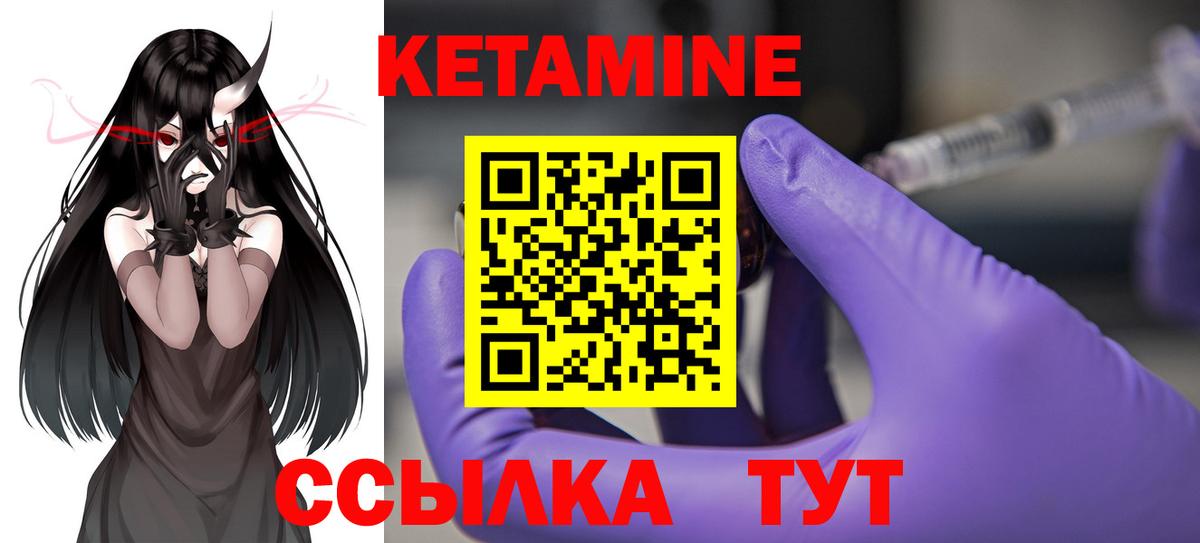 МЕГА ссылка  Вход с VPN  Кирово-Чепецк  КЕТАМИН ketamine 