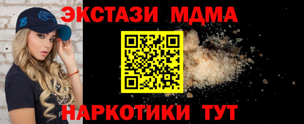 Кирово-Чепецк  MDMA Molly  Вход с VPN  МДМА кристаллы 