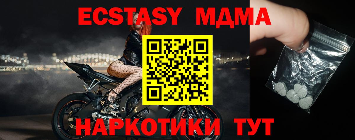 MDMA кристаллы Кирово-Чепецк