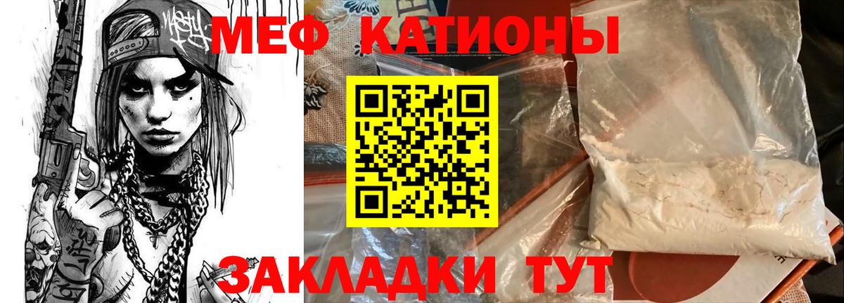 Меф  Кирово-Чепецк