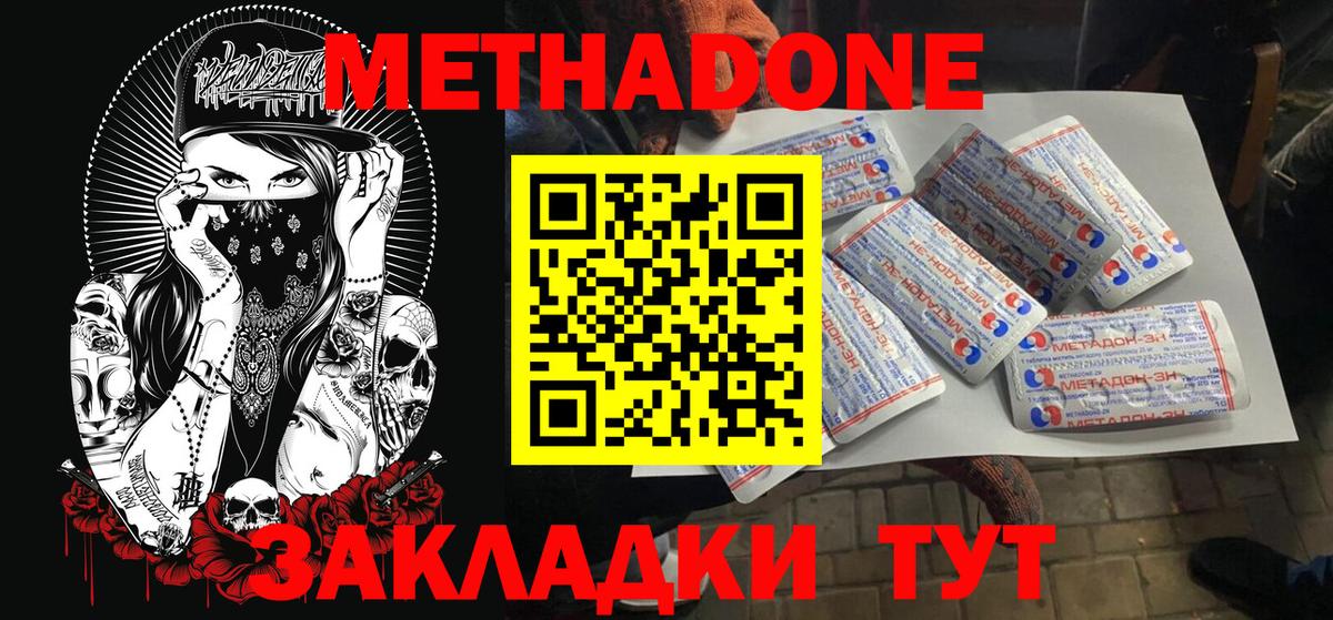 Кирово-Чепецк  Метадон кристалл  blacksprut ССЫЛКА  Вход с VPN  МЕТАДОН VHQ 